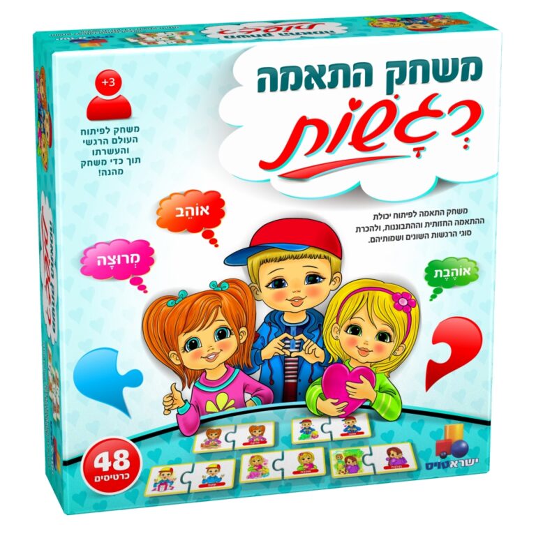משחק התאמת רגשות