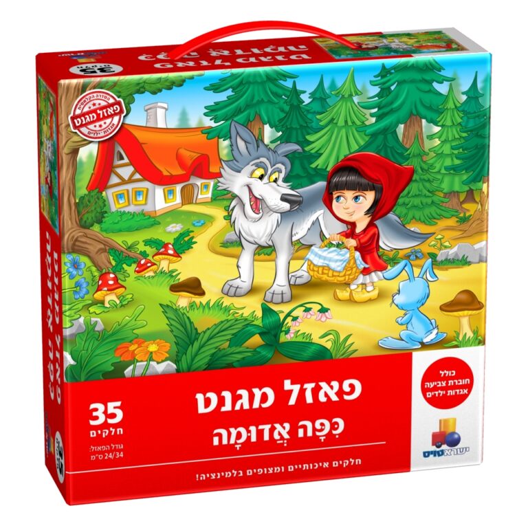 פאזל מגנט כיפה אדומה - 35 חלקים