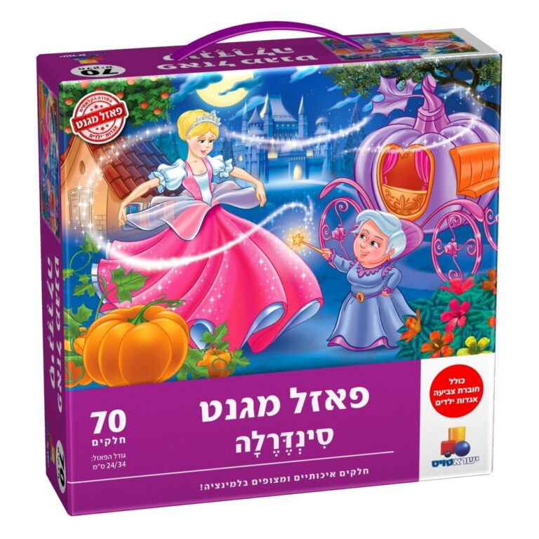 פאזל מגנט - סינדרלה - 70 חלקים