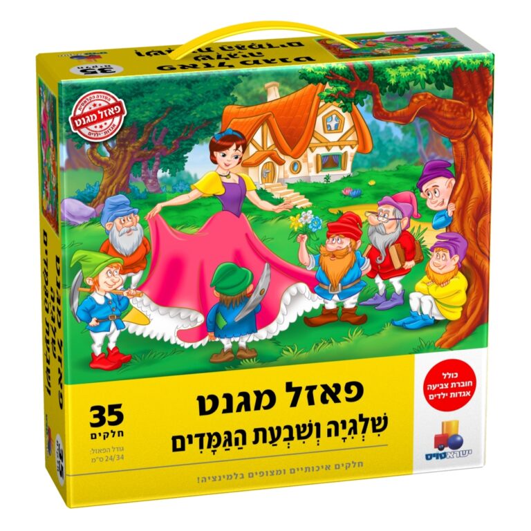 פאזל מגנט - שלגיה ושבעת הגמדים - 35 חלקים