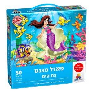 פאזל מגנט - בת הים - 50 חלקים