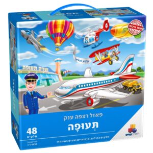 פאזל רצפה ענק שדה תעופה 48 חלקים