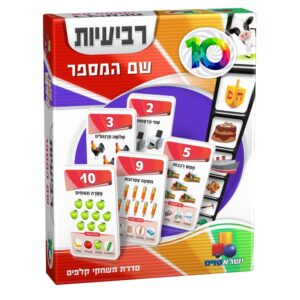 רביעיות