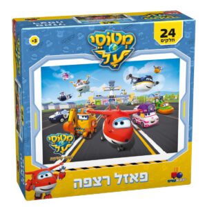 פאזל רצפה - מטוסי העל - 24 חלקים