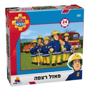 פאזל רצפה - סמי הכבאי - 24 חלקים