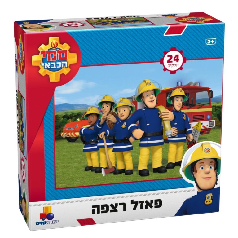 פאזל רצפה - סמי הכבאי - 24 חלקים