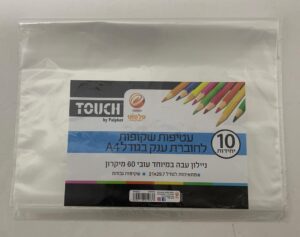 חבילת 10 עטיפות שקופות לחוברת ענק A4