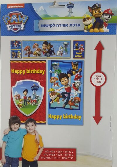 ערכת קישוטים ליום הולדת - מפרץ ההרפתקאות
