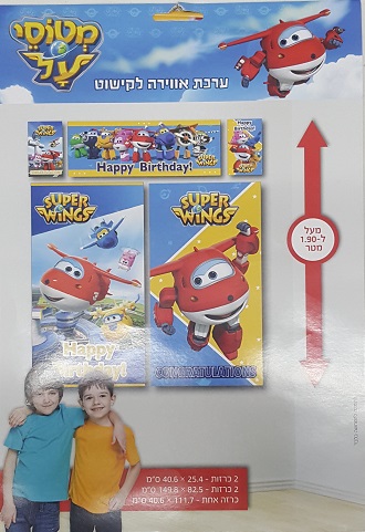 ערכת קישוטים ליום הולדת - מטוסי על