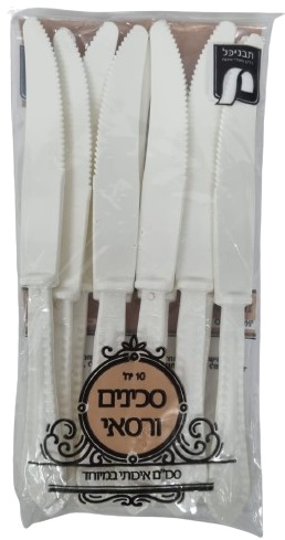 חבילה סכינים ורסאי מהודר שמנת