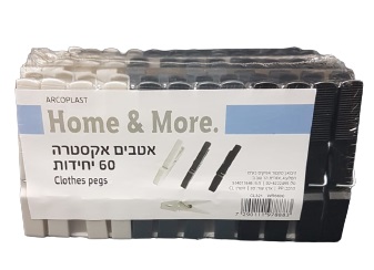 סט 60 אטבי כביסה פלסטיק 8 ס"מ