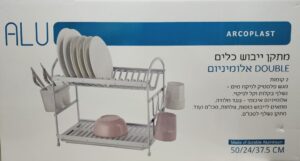מתקן לייבוש כלים אלומיניום 2 קומות כולל מגש ומייבש לסכום - צבע לבן