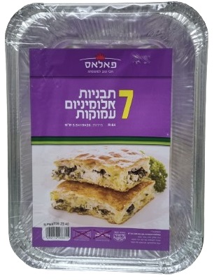 חבילת 7 תבניות אלומיניום עמוקות