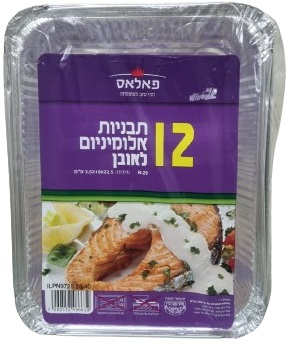 חבילת 12 תבניות אלומיניום לאובן