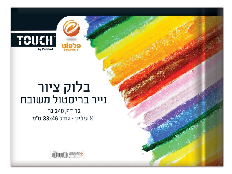 בלוק ציור גדול 1/4 גיליון עבה 240 גרם