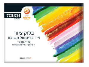 בלוק ציור קטן 1/8 גיליון עבה 240 גרם