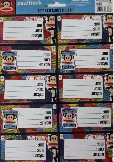 חבילת 30 מדבקות למחברת - פול פרנק