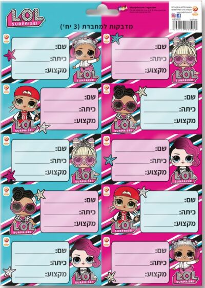 חבילת 30 מדבקות למחברת - LOL
