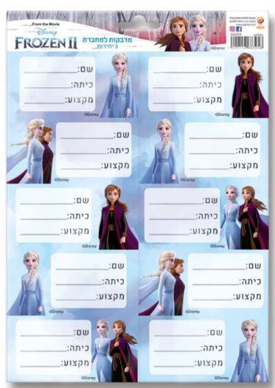 חבילת 30 מדבקות למחברת - פרוזן אנה ואלזה