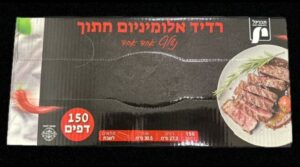 רדיד אלומיניום חתוך לשבת 150 דפים