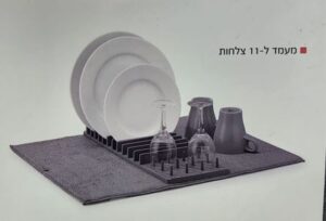 מתקן לייבוש כלים על משטח מיקרופייבר