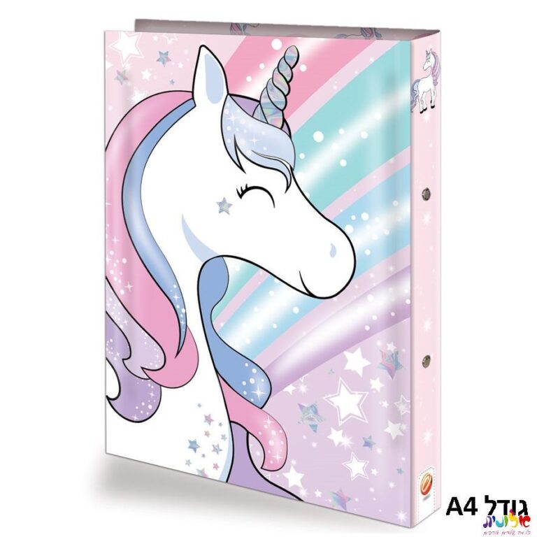 קלסר גב 4 משודרג חד קרן