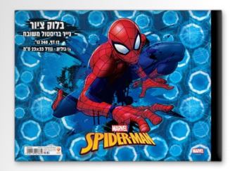 בלוק ציור גדול 1/4 גיליון עבה 240 דגם ספיידרמן