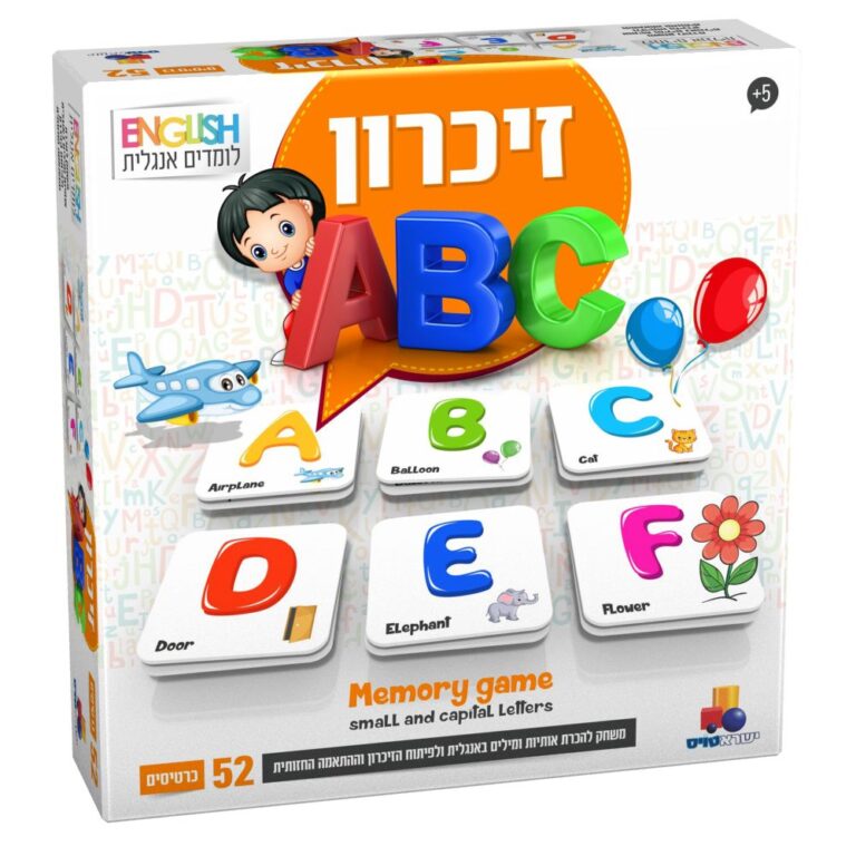 משחק זיכרון - אנגלית