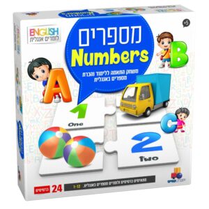 משחק מספרים - אנגלית