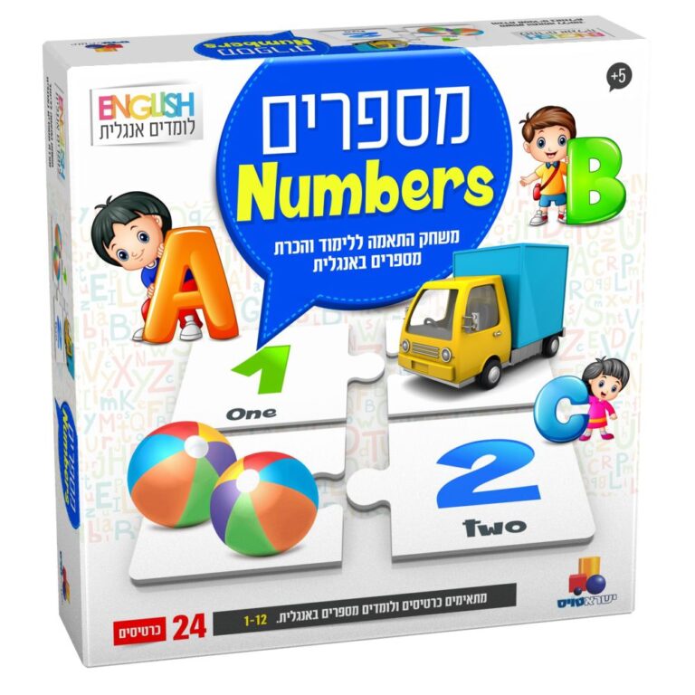 משחק מספרים - אנגלית