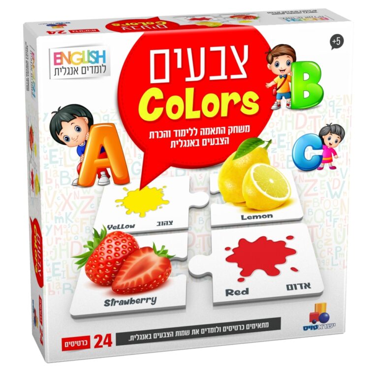 אנגלית צבעים - Colors
