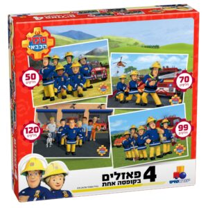 4 פאזלים בקופסה סמי הכבאי