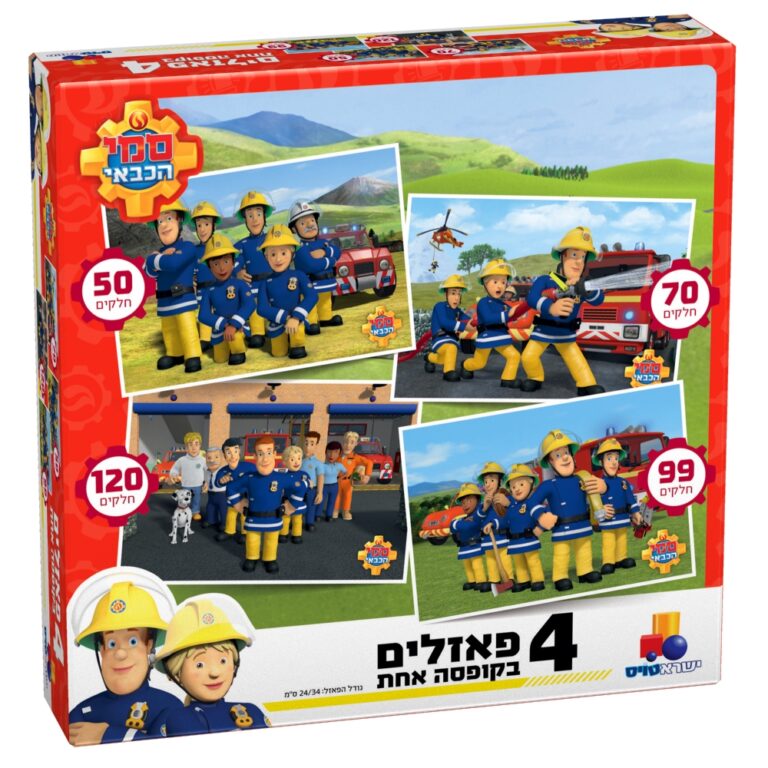 4 פאזלים בקופסה סמי הכבאי