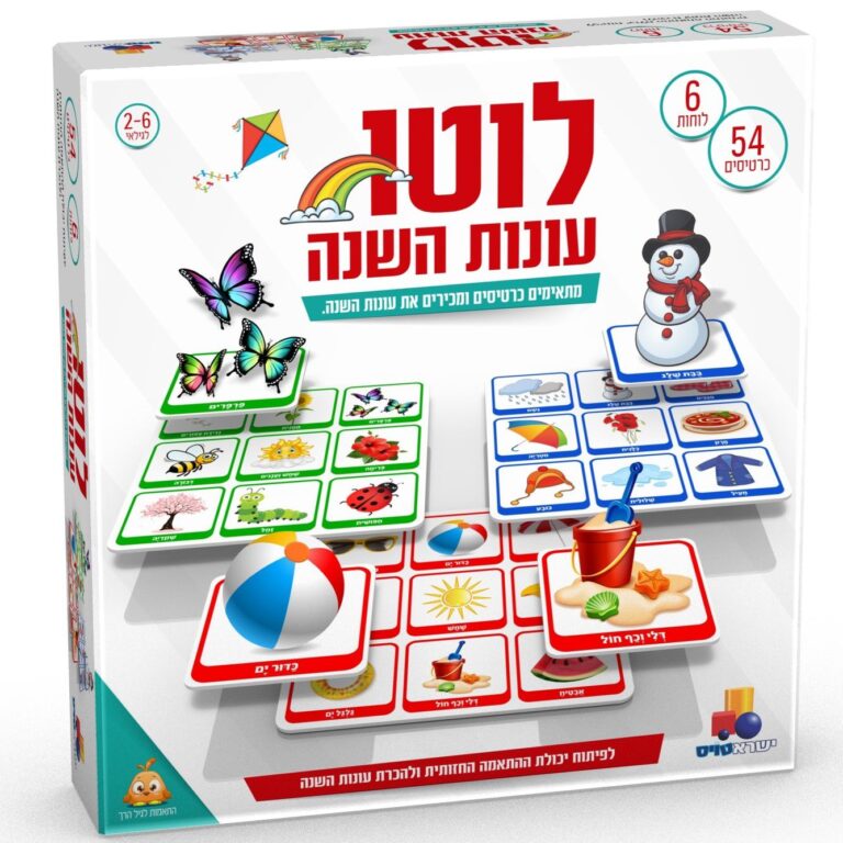 לוטו עונות השנה