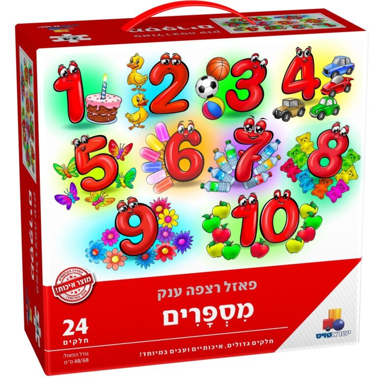 פאזל רצפה ענק - מספרים 24 חלקים