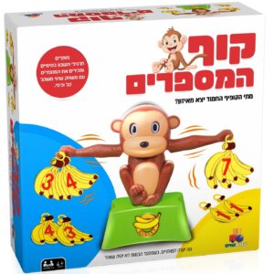 קוף המספרים