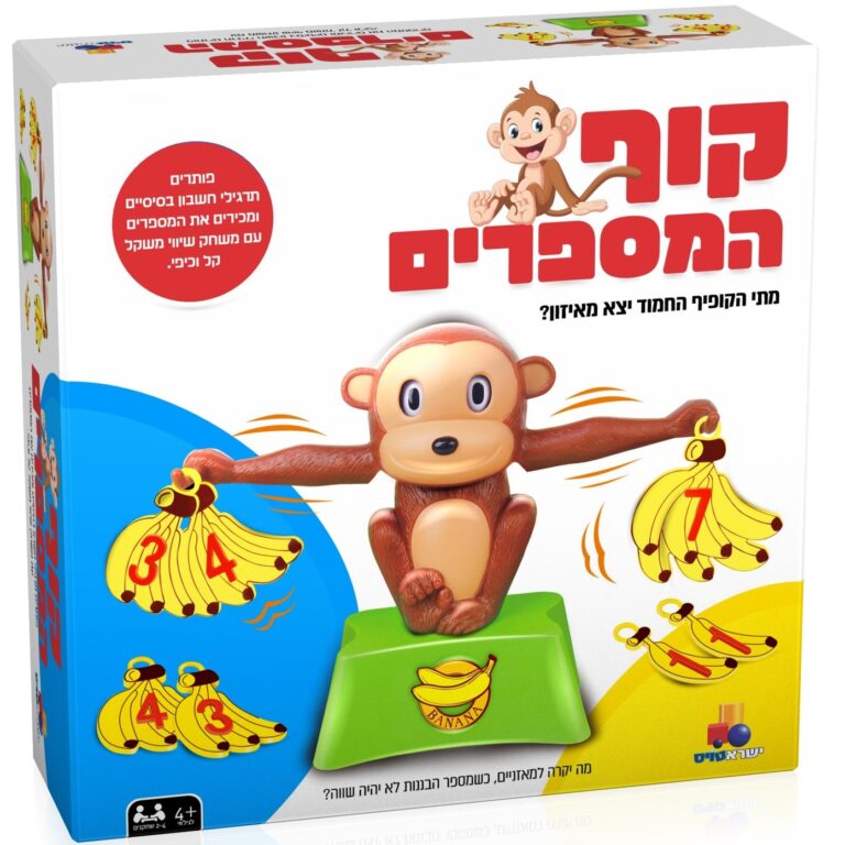 קוף המספרים
