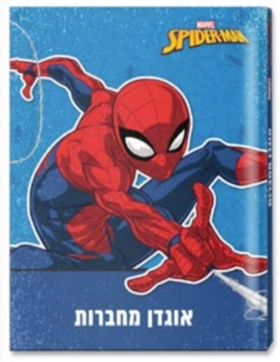 אוגדן למחברת PP ספיידרמן