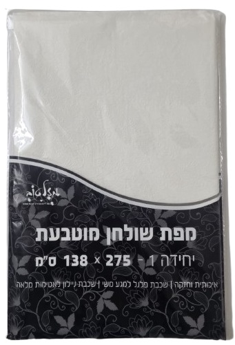 מפת שולחן חד פעמי מוטבעת קרם 1.38X2.75