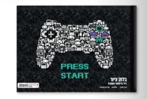 בלוק ציור קטן 1/8 גיליון עבה 240 גרם דגם גיימינג