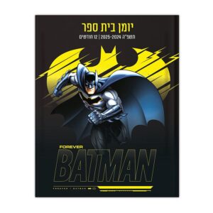 יומן דו יומי 15X19.5 ס"מ כריכה רכה -בטמן