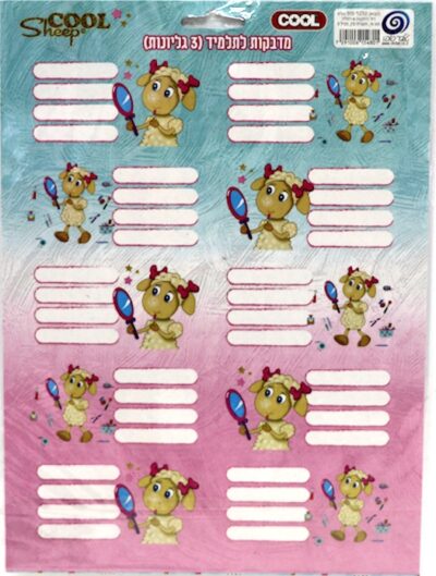חבילת 30 מדבקות למחברת - כבשה