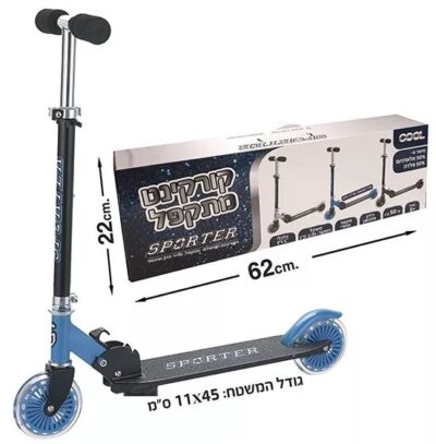 קורקינט מתקפל 62X22 ס"מ צבע כחול