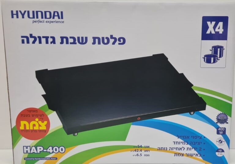 ⁦פלטת שבת גדולה 4 סירים 400 וואט⁩ – תמונה ⁦2⁩