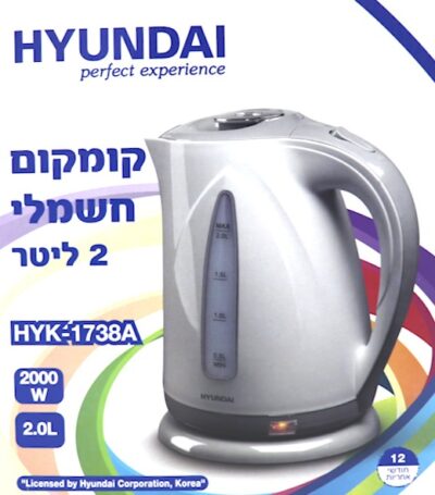 קומקום חשמלי 2 ליטר בצבע לבן עם ידית אפורה