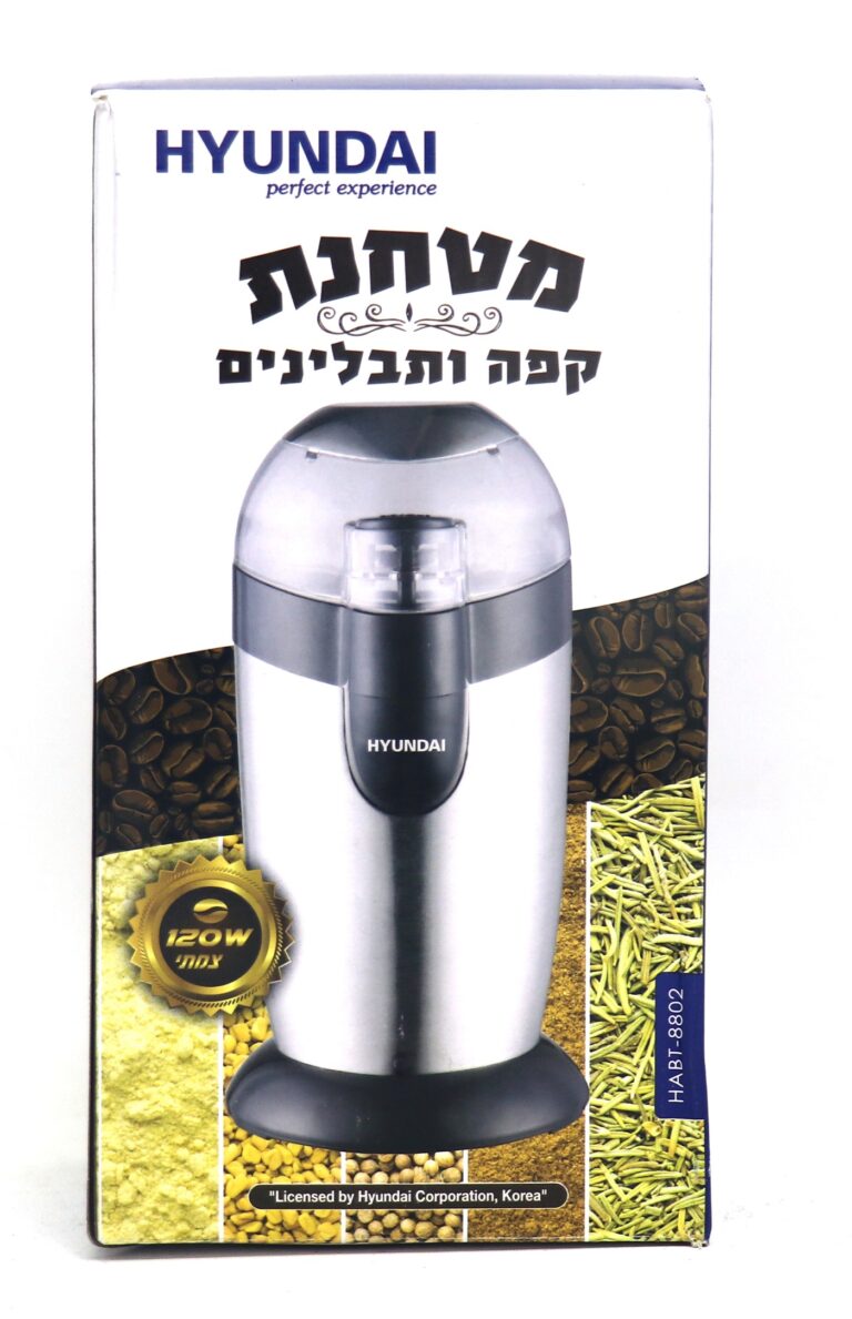 ⁦מטחנת קפה ותבלינים יונדאי 120 וואט⁩ – תמונה ⁦2⁩