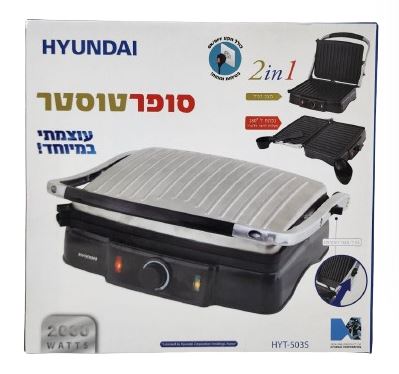 סופר טוסטר 2 ב 1 נפתח ל 180 מעלות