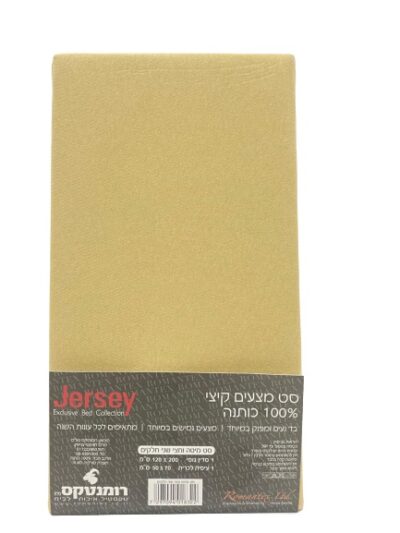 סט מצעים 100% כותנה מיטה וחצי - מוקה