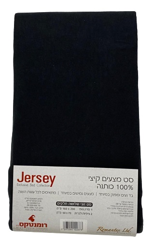 סט מצעים 100% כותנה זוגי - שחור