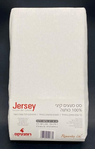 סט מצעים 100% כותנה זוגי רחב - לבן
